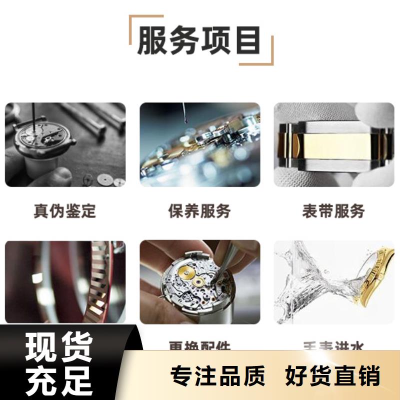 浪琴售后维修钟表维修长期供应