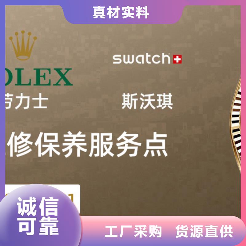 【劳力士】钟表维修海量库存