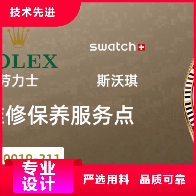 【劳力士】钟表维修商家