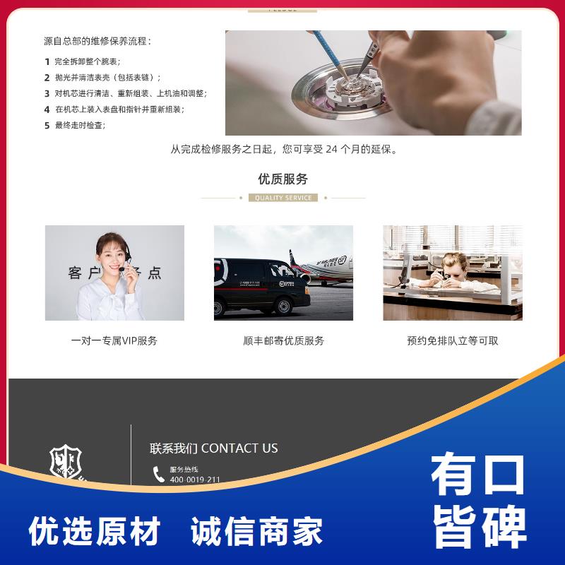 【劳力士】钟表维修快速生产