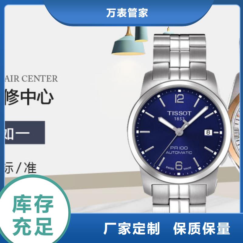 【天梭钟表维修用心制作】