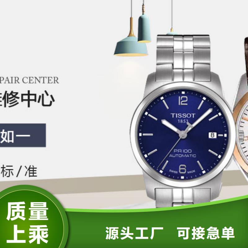 天梭,钟表维修常年出售