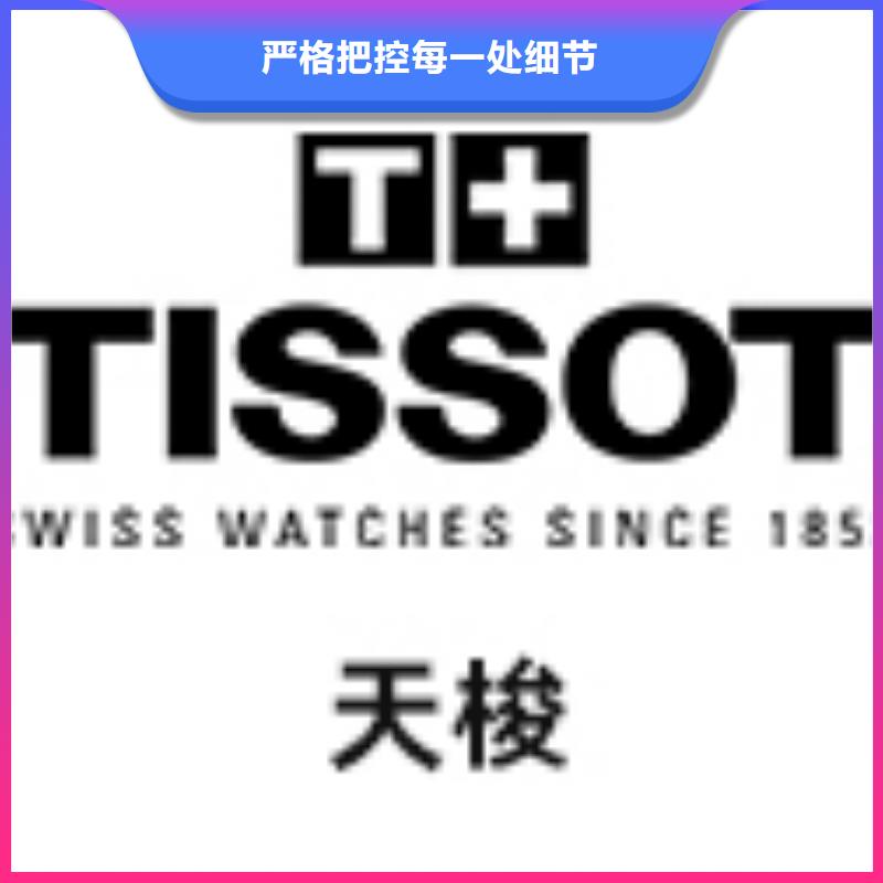 「时间」北京天梭维修2025已更新(每日/）