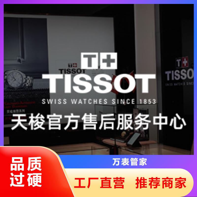 天梭钟表维修专业生产设备
