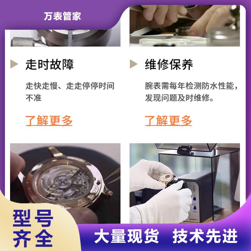 天梭钟表维修敢与同行比服务
