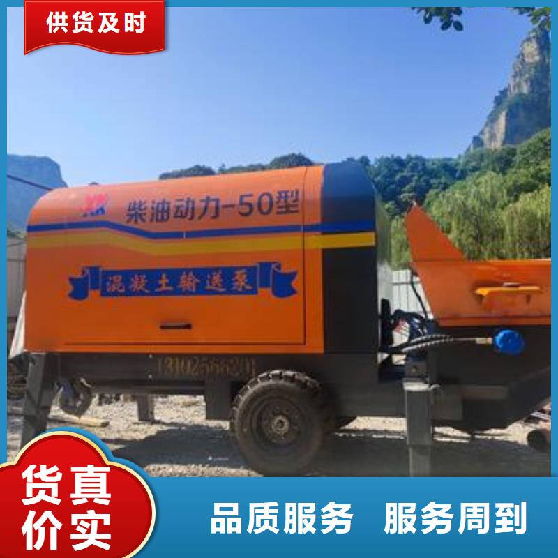 小型混凝土输送泵现货价格