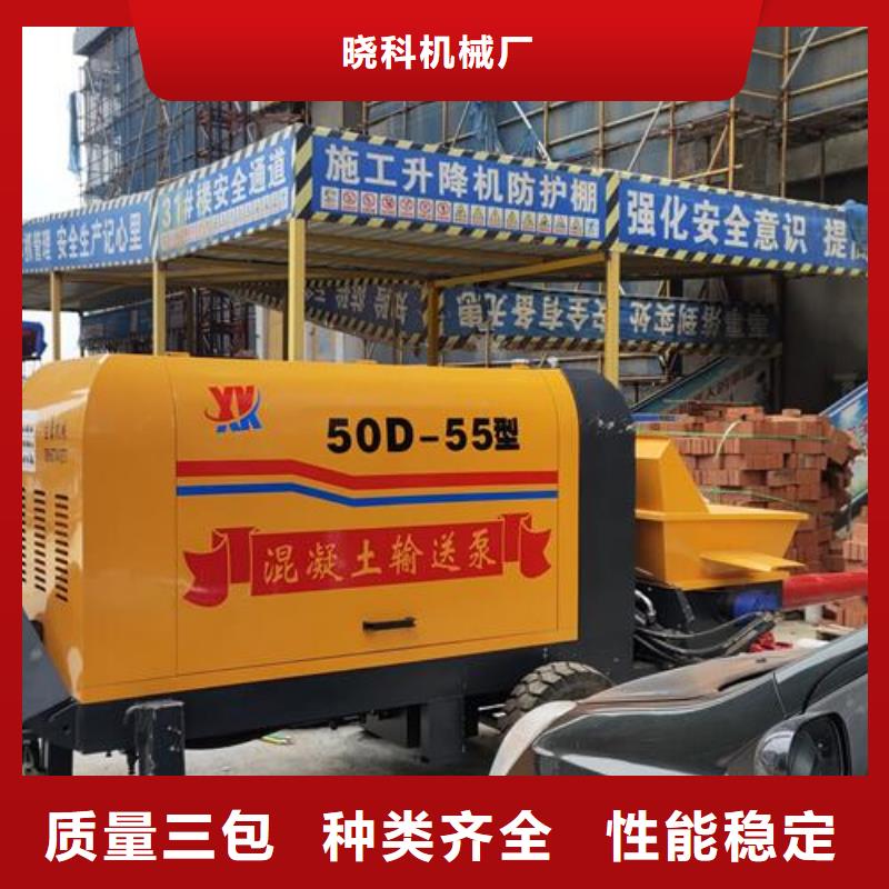 高要晓科二次构造柱泵