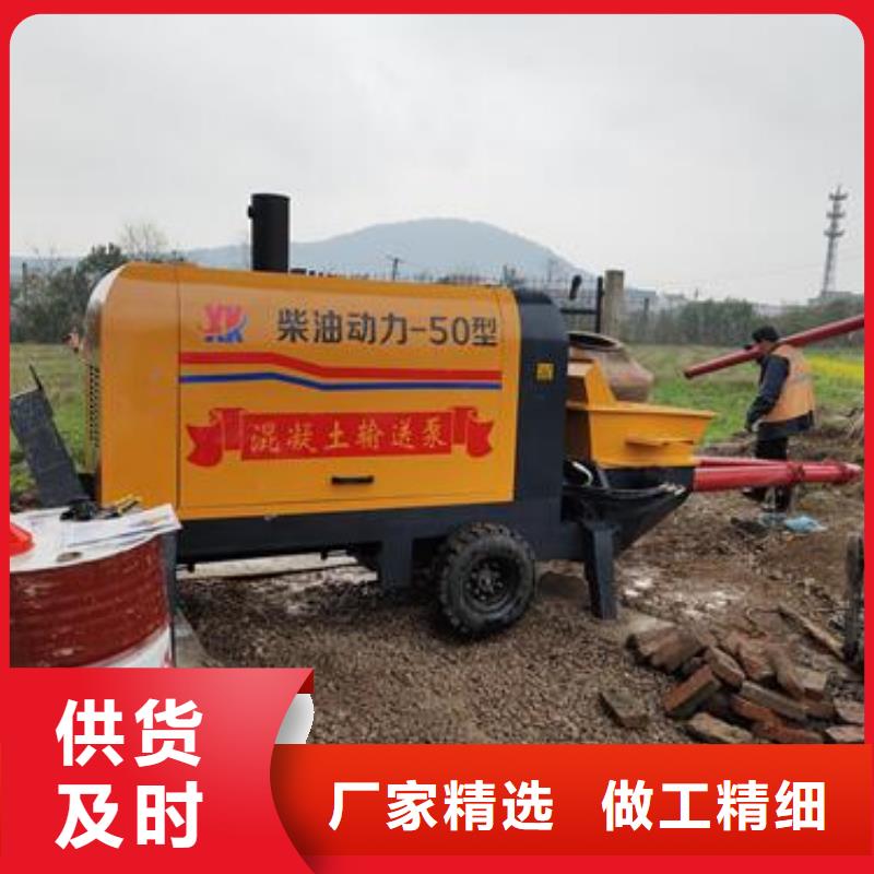 二次构造柱泵小型混凝土输送泵购买的是放心