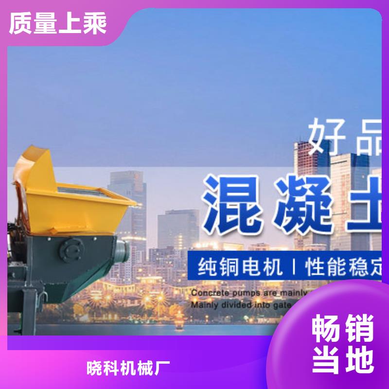 二次构造柱浇筑泵