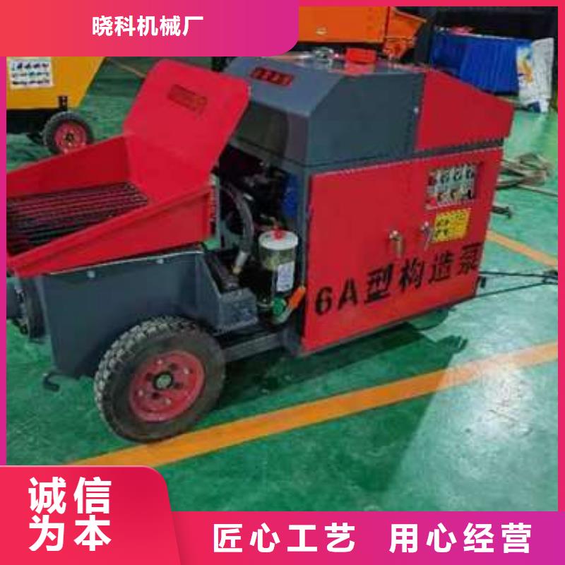 小型二次构造泵晓科机械厂