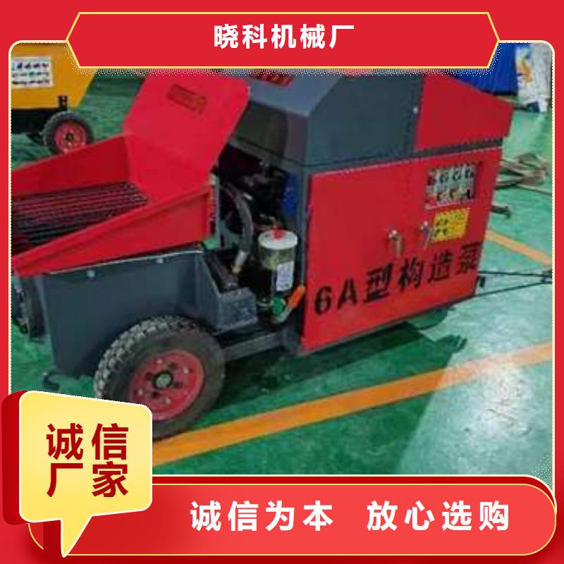 晓科混凝土输送泵