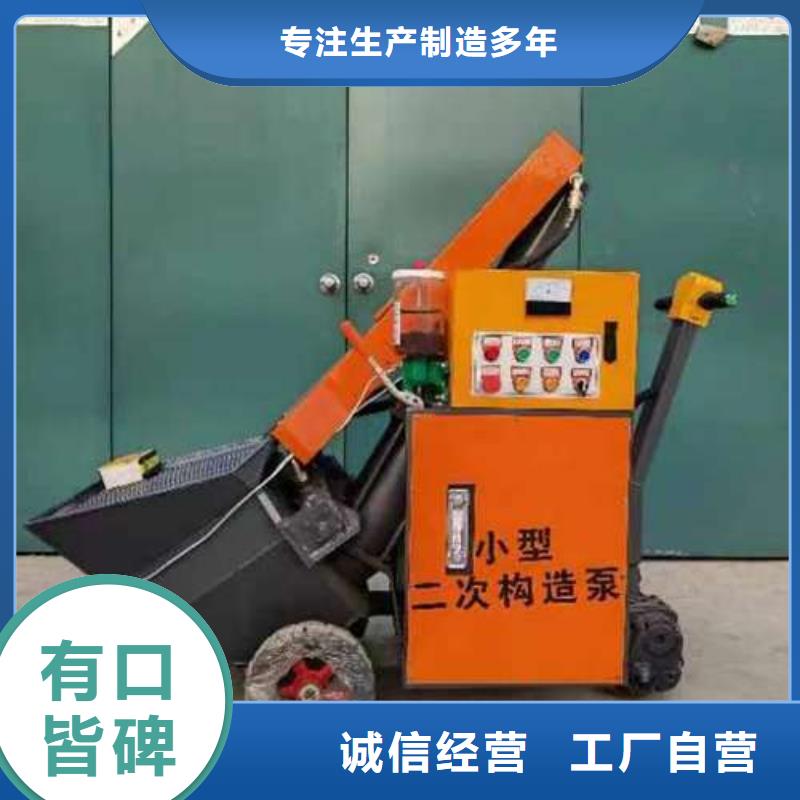 【二次构造柱泵,钢筋混凝土泵多种场景适用】