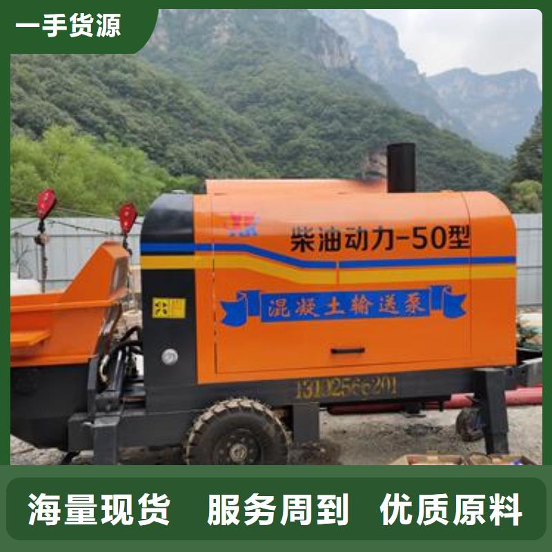 混凝土输送泵规格型号和价格