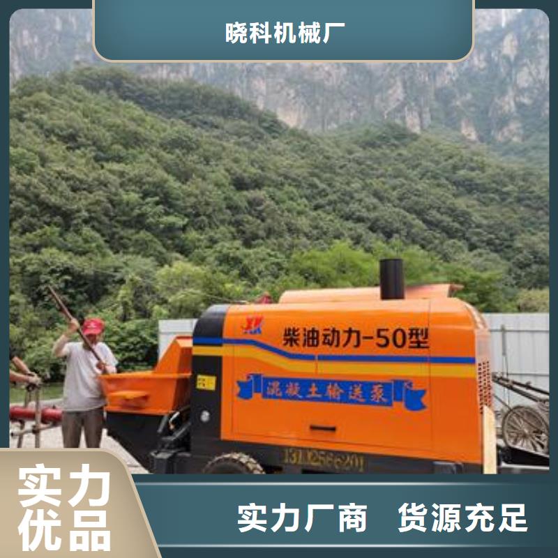 山阳混凝土输送泵厂家