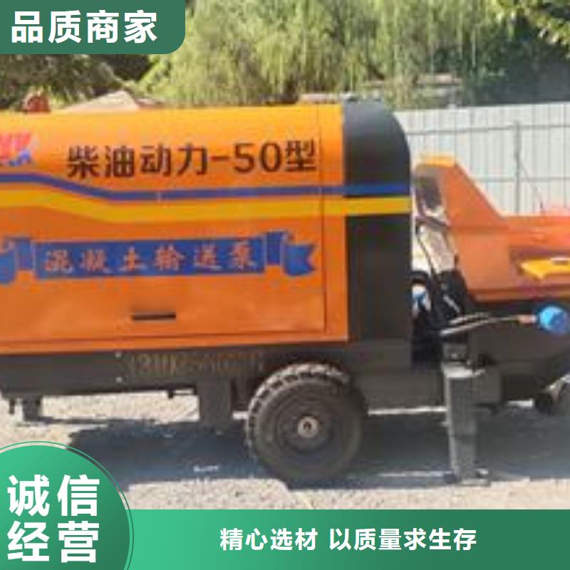 小型混凝土输送泵价位