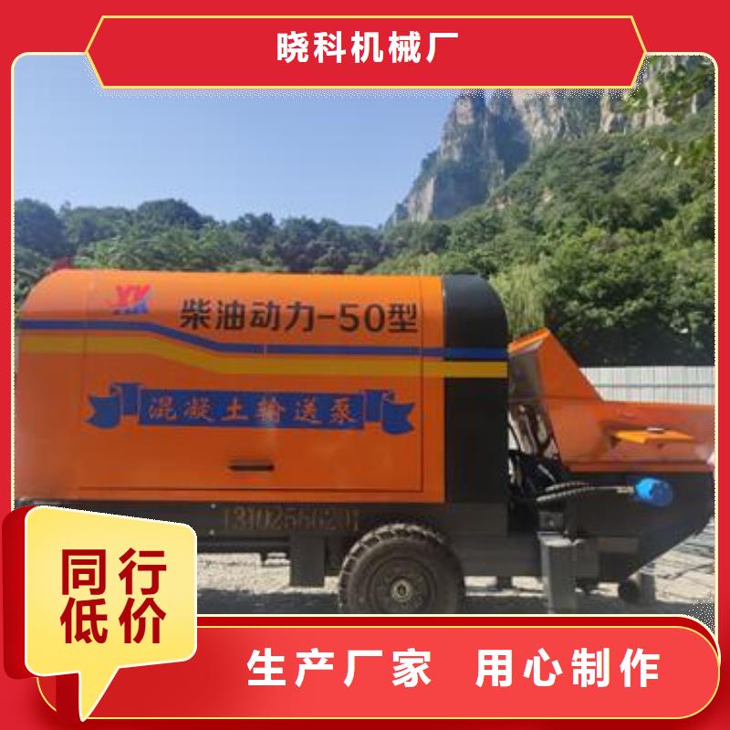 青海细石混凝土泵那儿的好