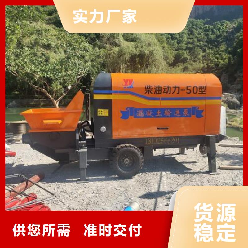 小型混凝土泵10年经验