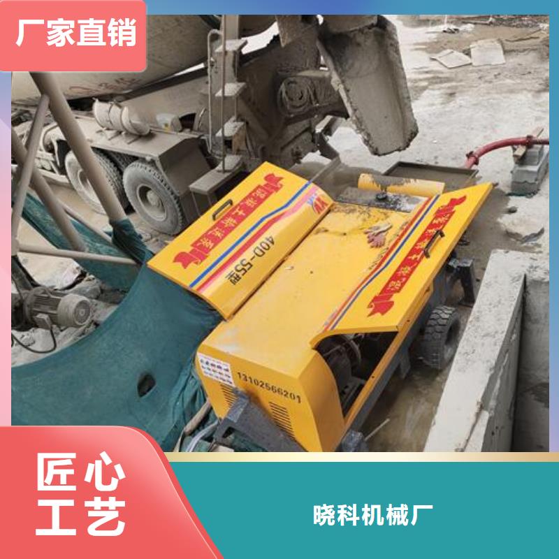 广东细石混凝土输送泵厂家