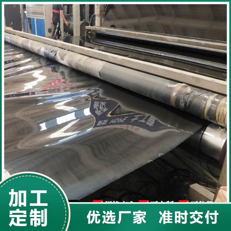 HDPE防渗膜