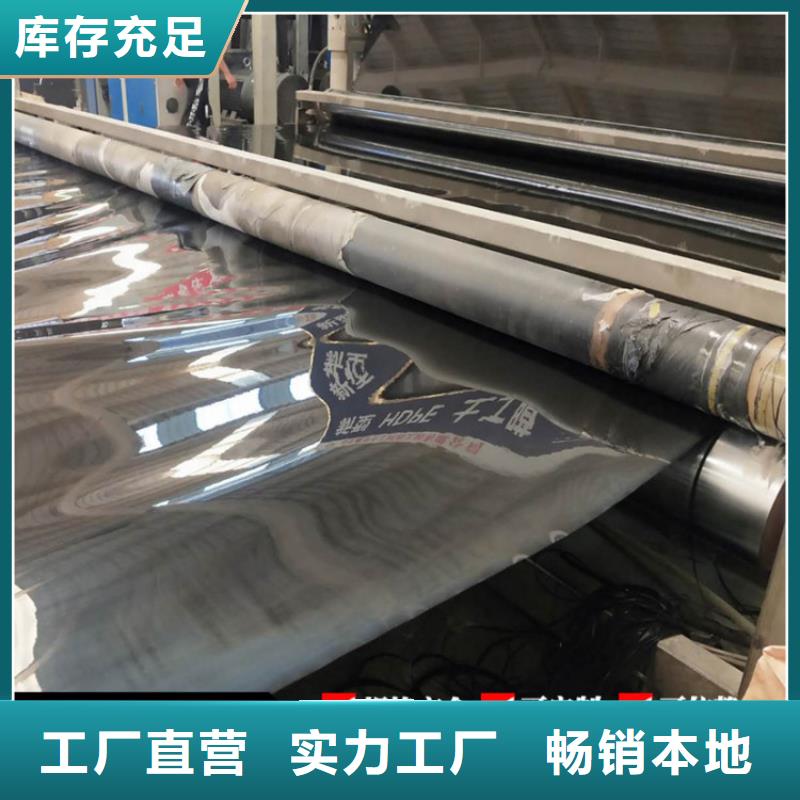 HDPE土工膜-糙面HDPE防渗膜