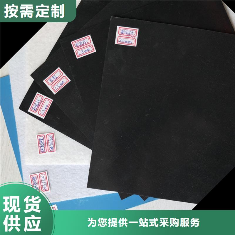 防水复合土工膜
