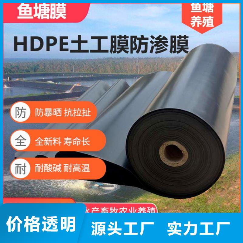 防水复合土工膜