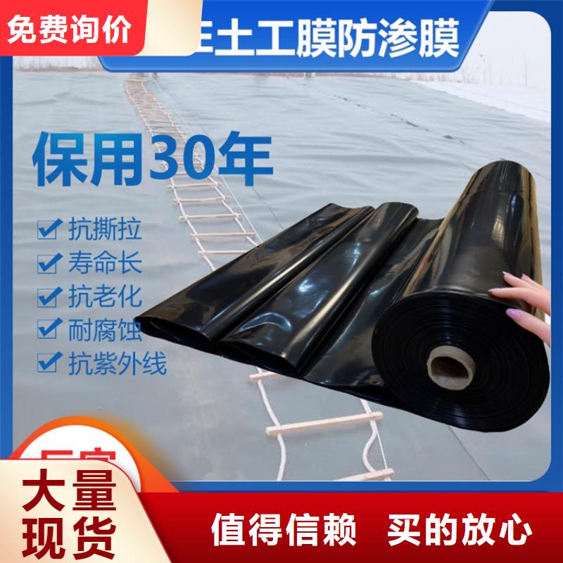 养鹅场防渗土工膜现货齐全