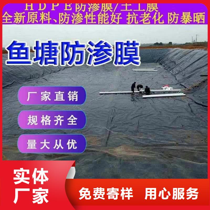 HDPE防渗膜-养鹅场防渗土工膜-甲鱼黄鳝防渗土工膜