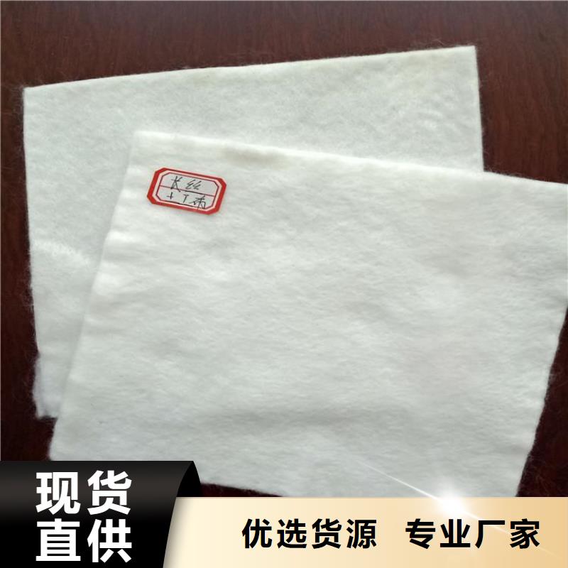 车库透水土工布库存充足