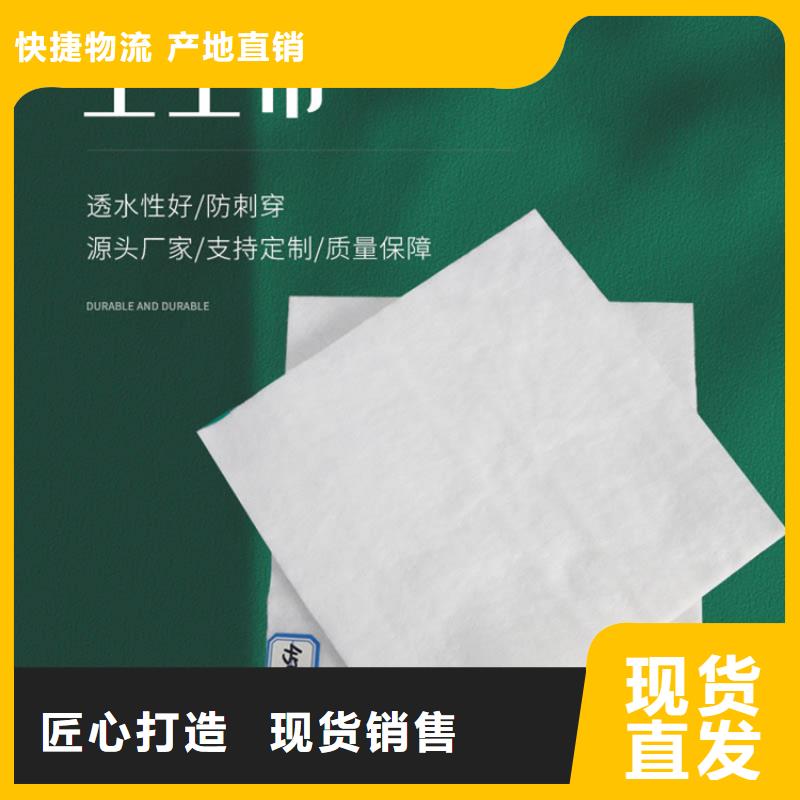 短丝养护土工布