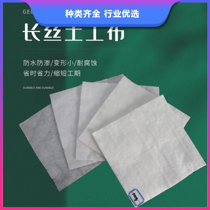 养护土工布