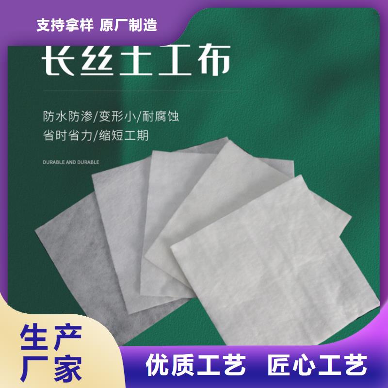 透水土工布