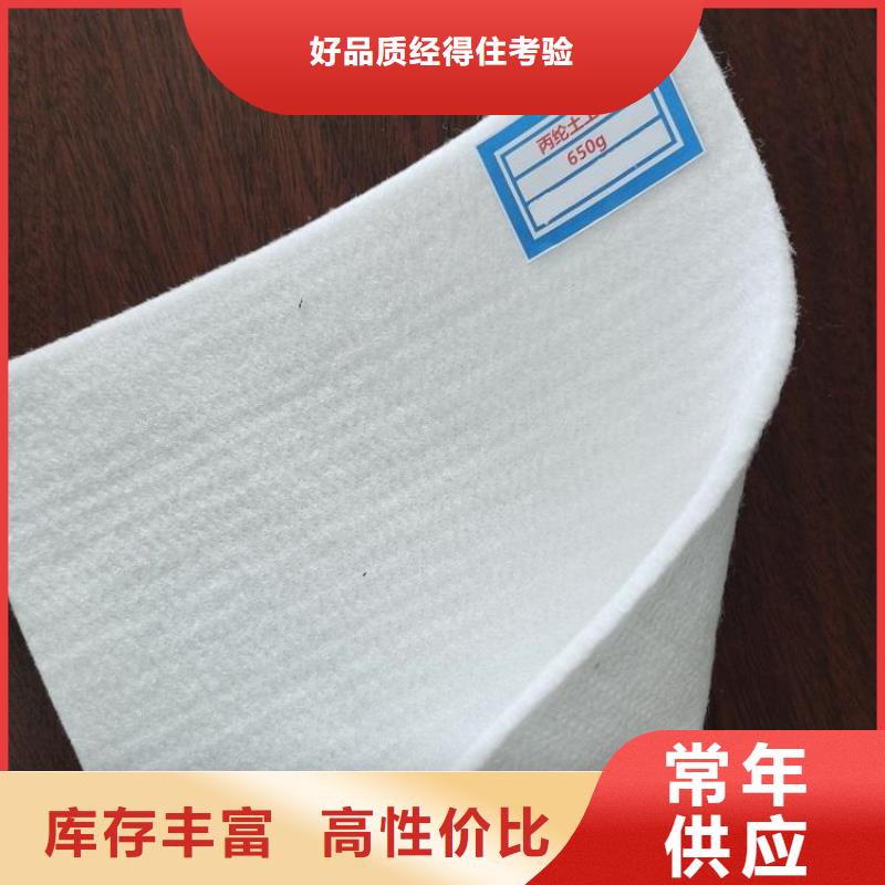 透水土工布