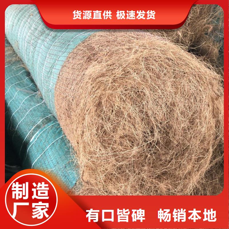 植物纤维毯-抗冲加筋生态毯