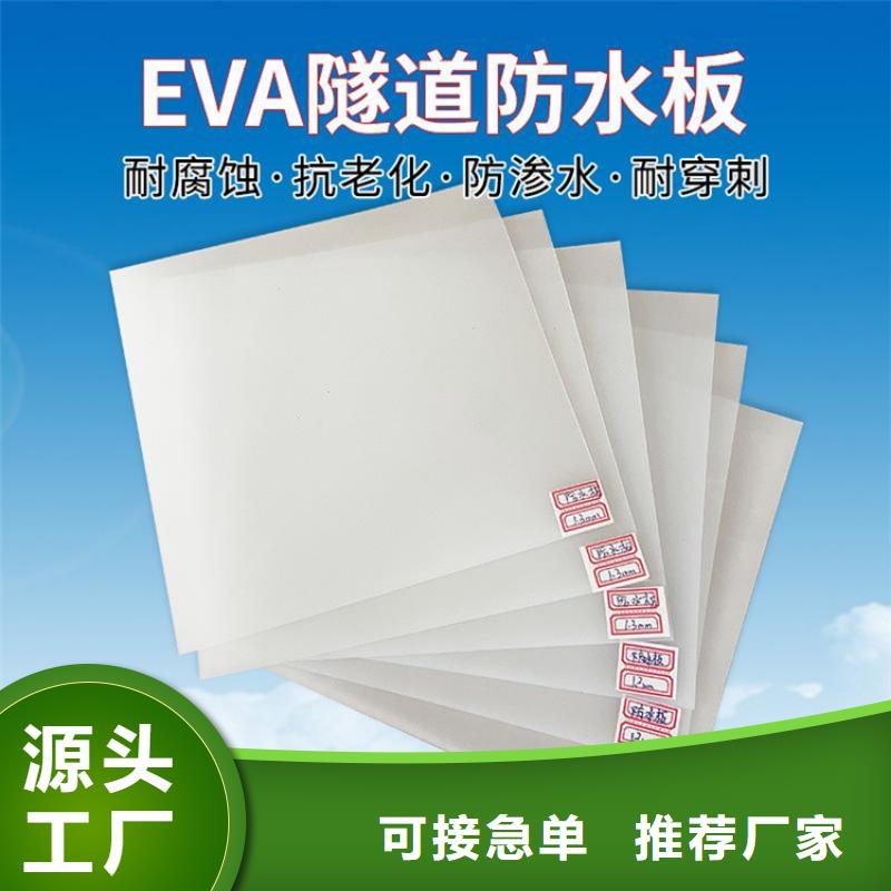 防水板厂家