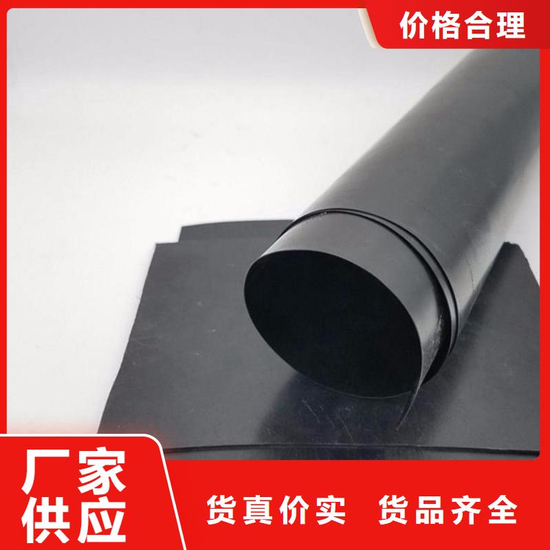 鱼池防渗土工膜