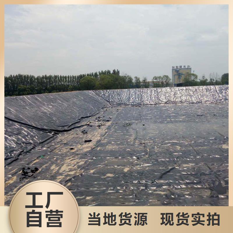 化工厂仓库防渗土工膜