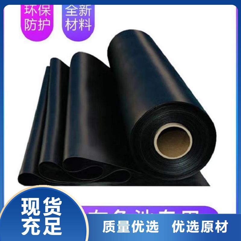 鱼池防渗土工膜