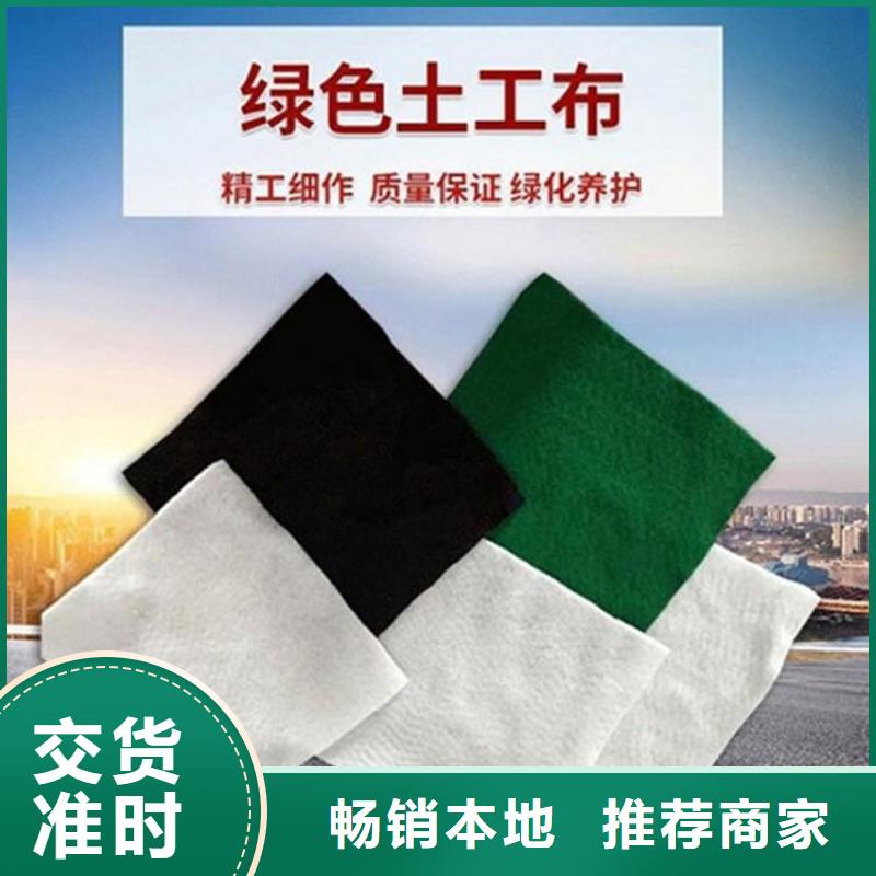 土工布质量放心