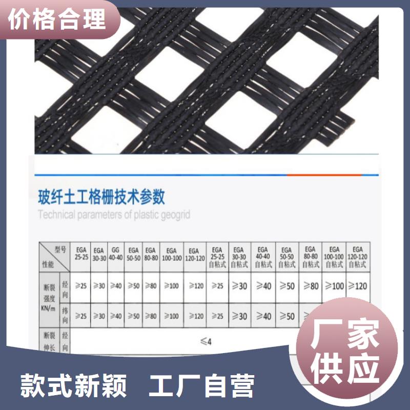 聚酯土工格栅