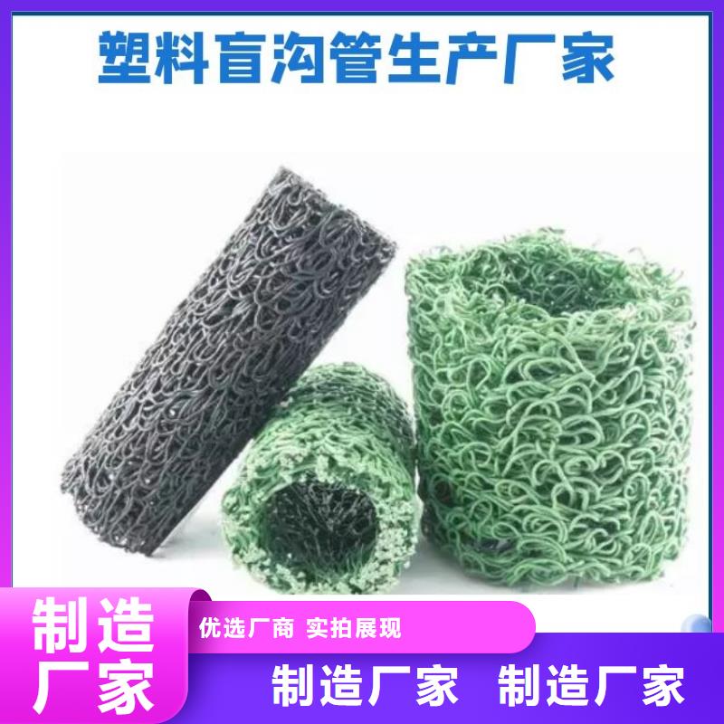 横向排水盲管