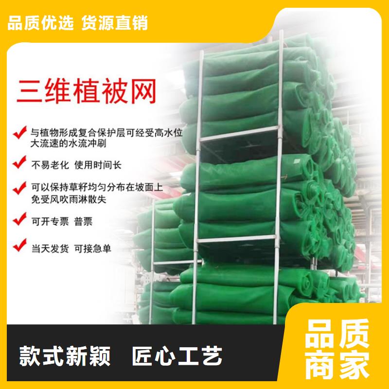 三维固土网垫诚实守信