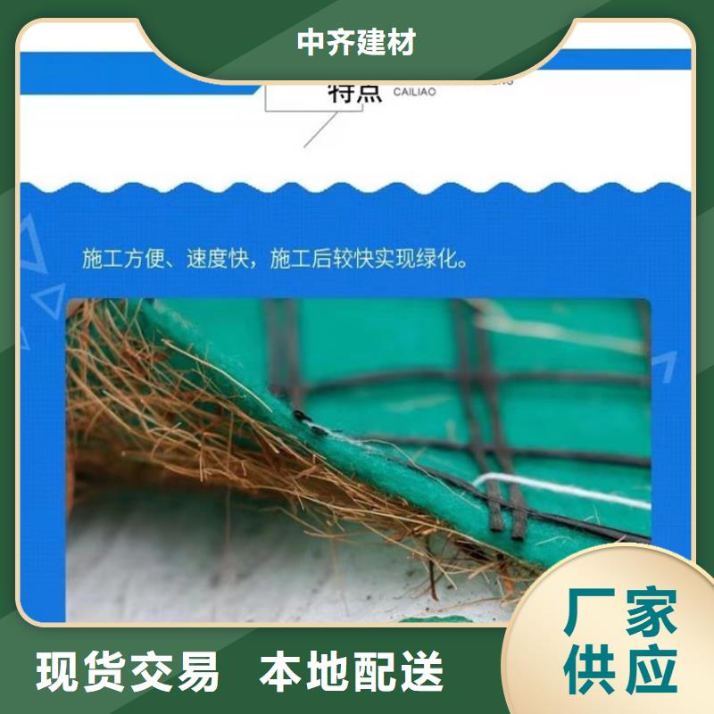 加筋抗冲生物毯植物生态毯