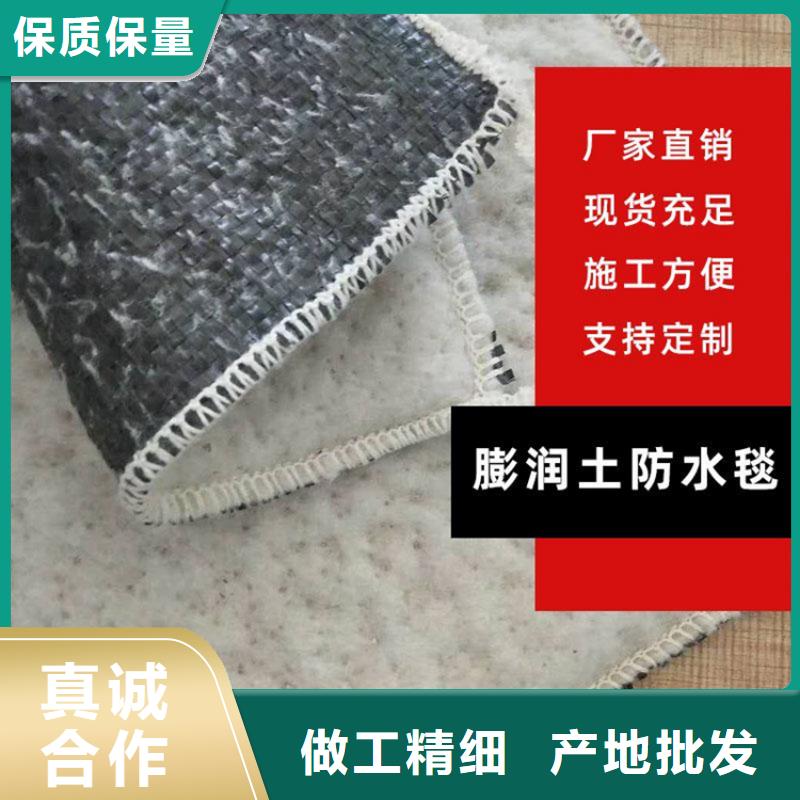 膨润土防水毯无纺布厂家直营
