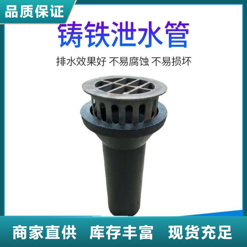 优惠中：铸铁泄水管+管件