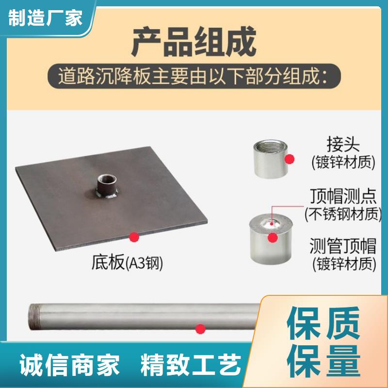 观测缓降沉降板厂家