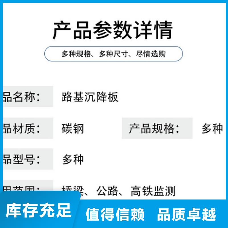 沉降板路基沉降板厂家实力公司