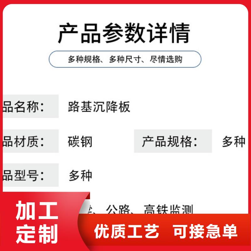 生产沉降板全国发货