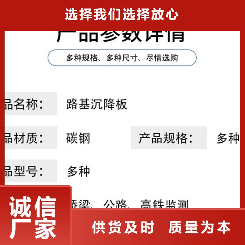沉降板-声测管支持加工定制