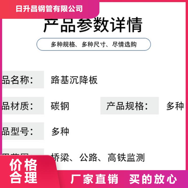 沉降板注浆管厂家源厂定制